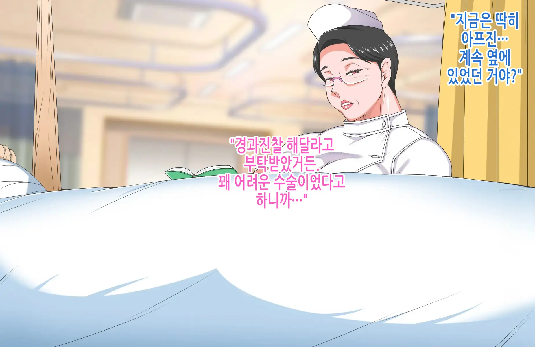 Tsuyoki Na Bakunyuu Nurse Haha Ga Ore No Aishou Ni Naru Made No Zen Koutei | 기센 폭유 간호사 엄마가 내 애첩이 되기까지의 모든 과정